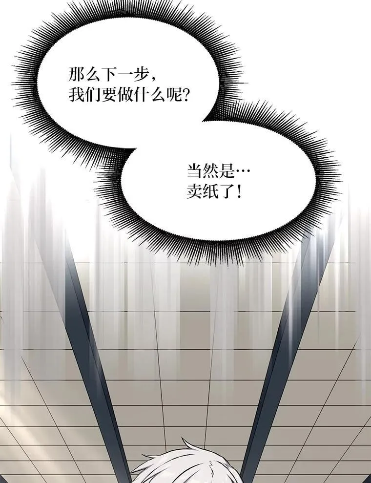 33.匠人的骄傲 第90页