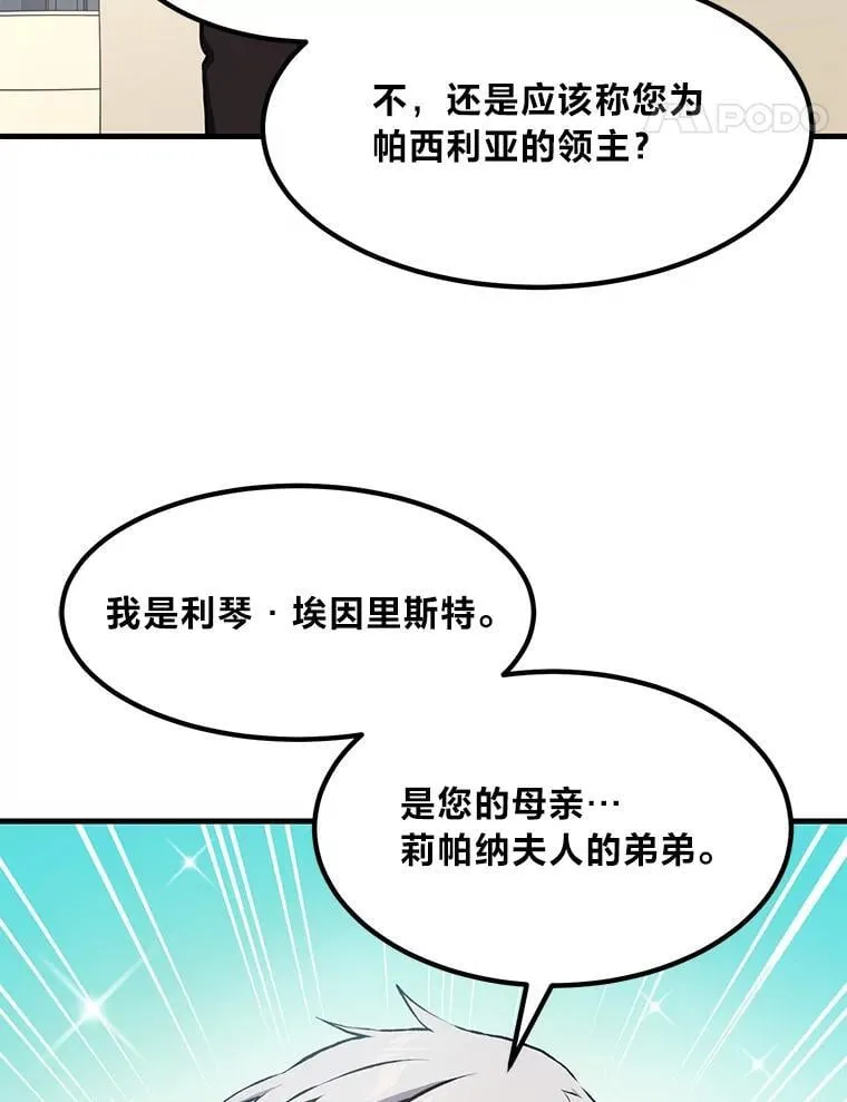 33.匠人的骄傲 第92页