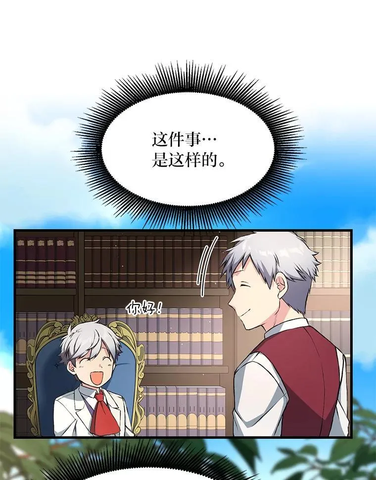 33.匠人的骄傲 第94页