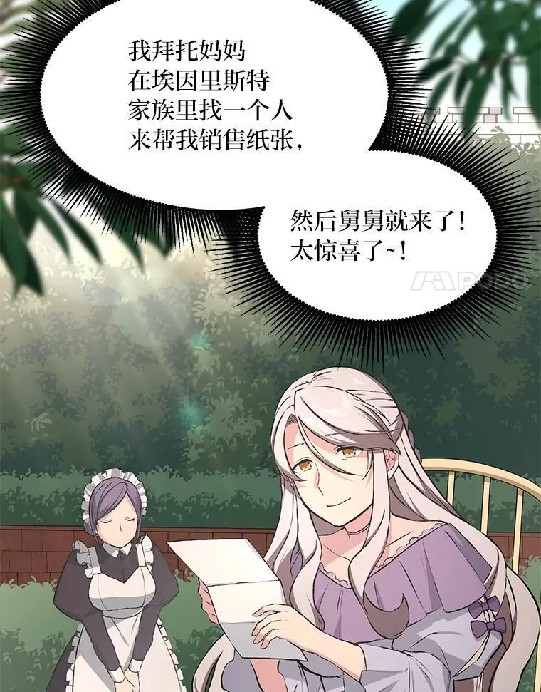 33.匠人的骄傲 第95页