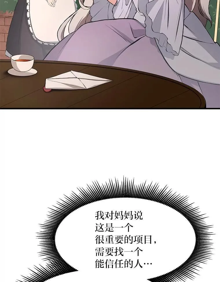 33.匠人的骄傲 第96页