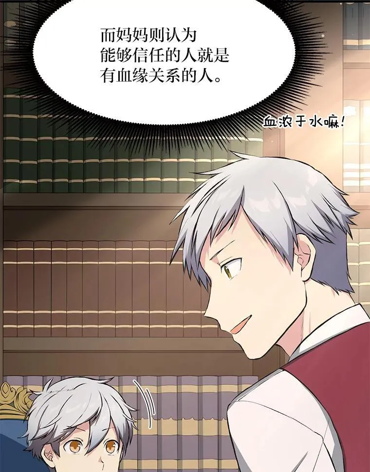 33.匠人的骄傲 第97页