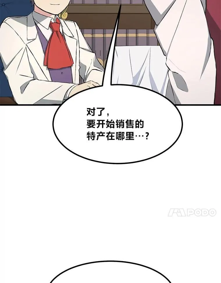 33.匠人的骄傲 第98页