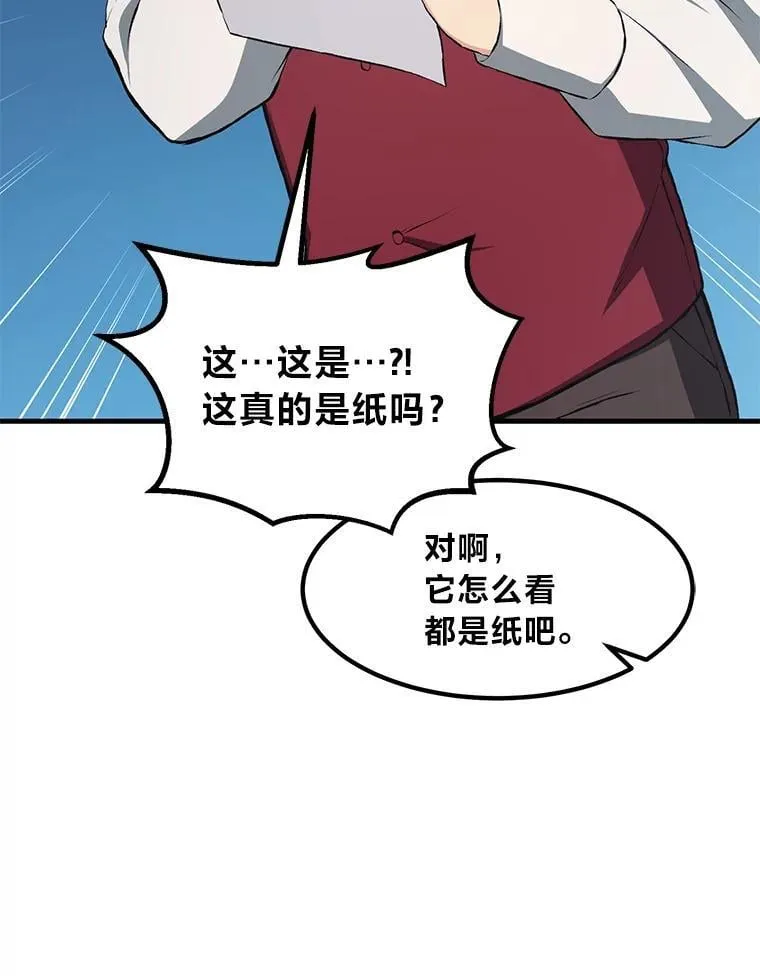33.匠人的骄傲 第101页