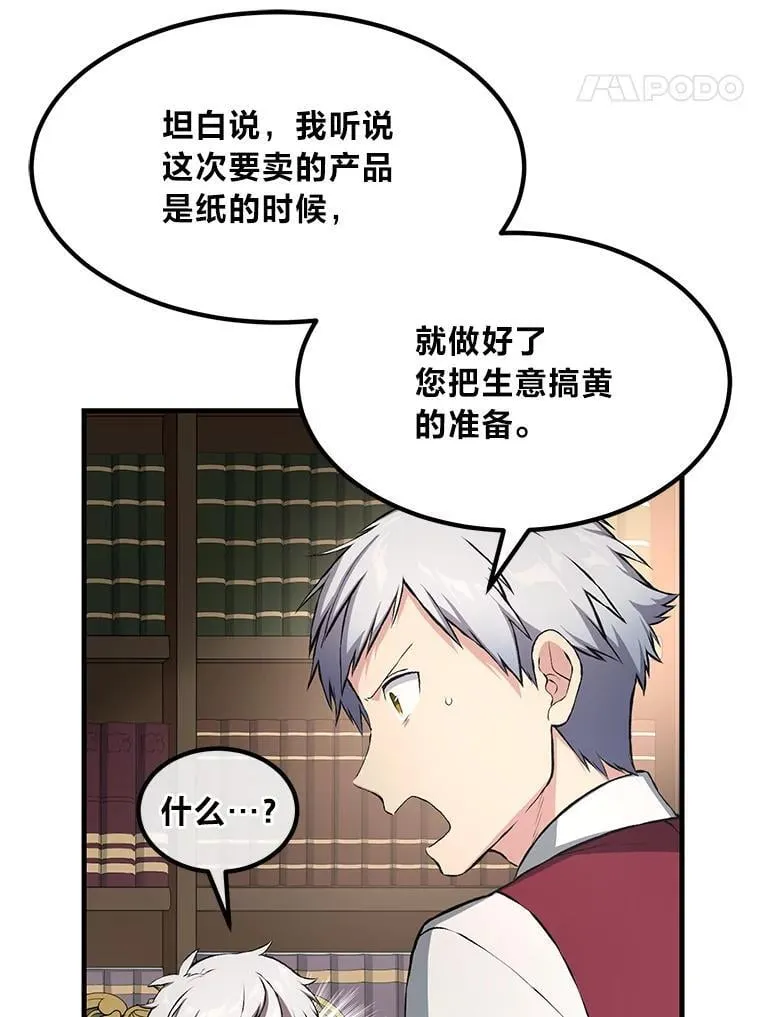 33.匠人的骄傲 第102页