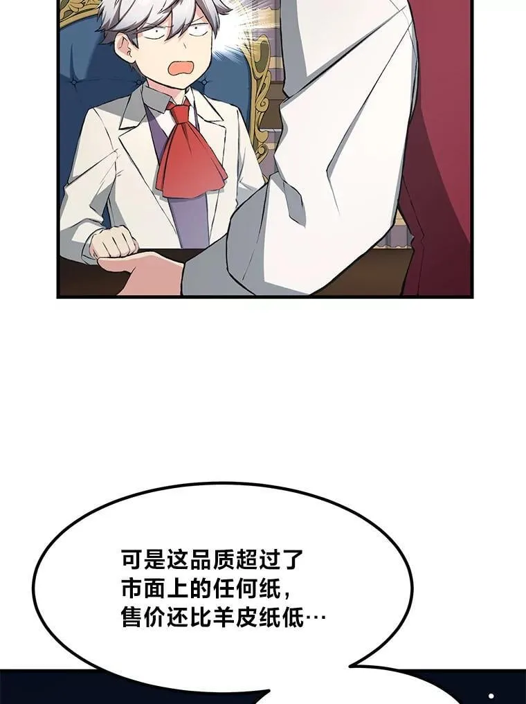 33.匠人的骄傲 第103页