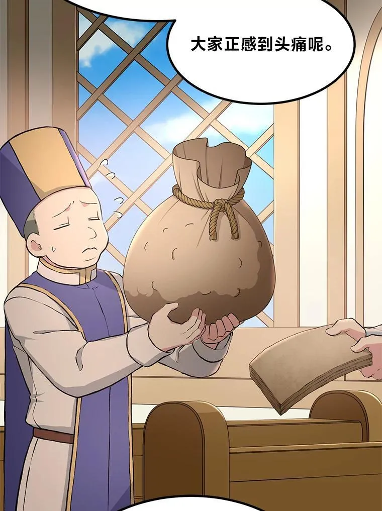 33.匠人的骄傲 第106页