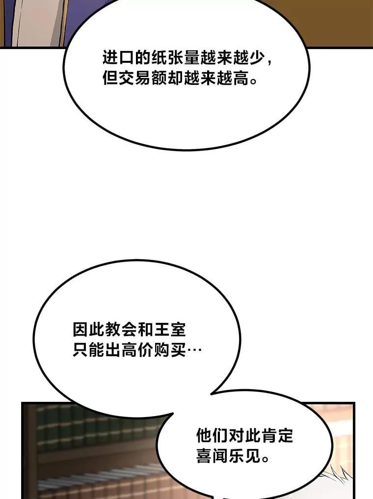 33.匠人的骄傲 第107页