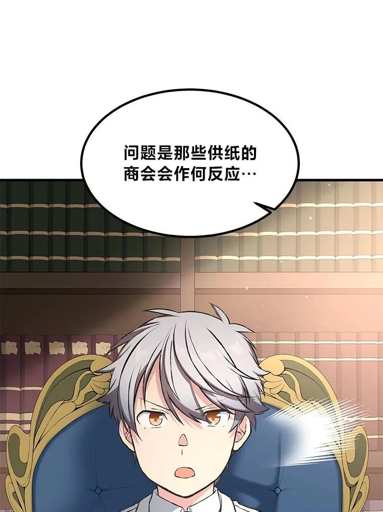 33.匠人的骄傲 第109页