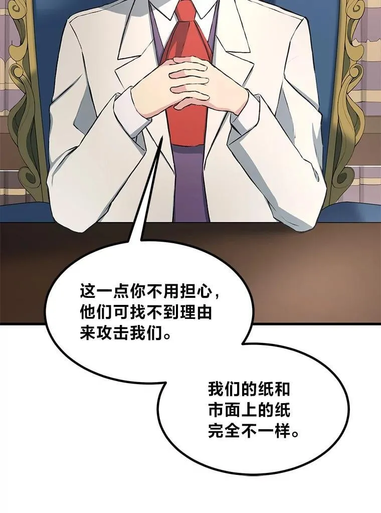 33.匠人的骄傲 第110页