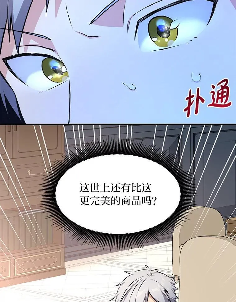 33.匠人的骄傲 第112页