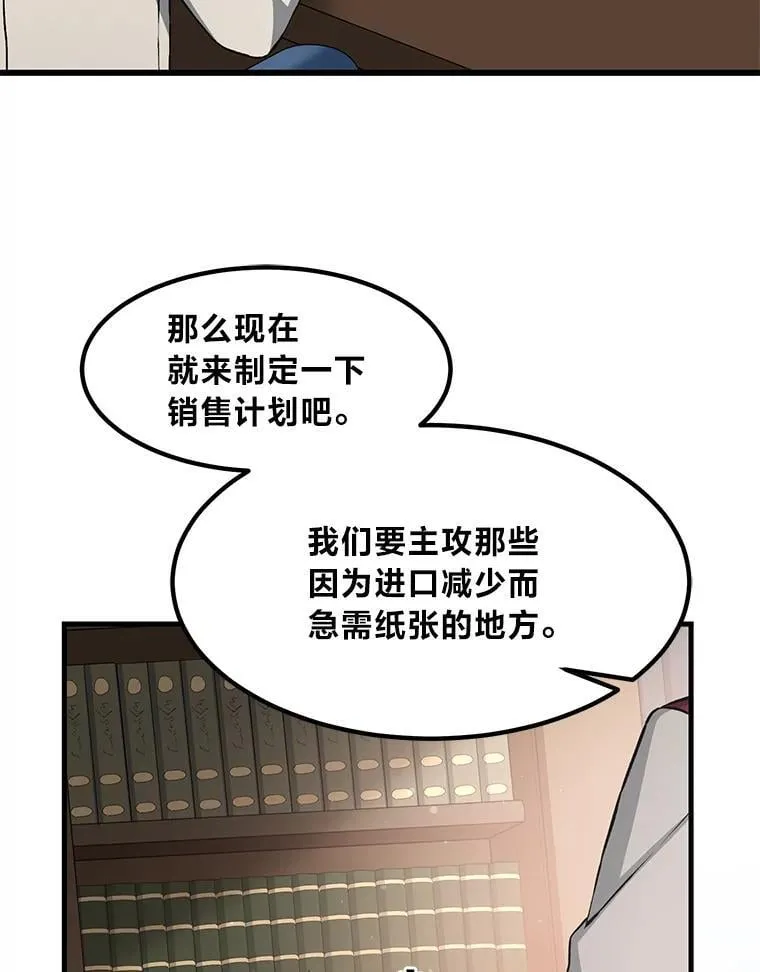 33.匠人的骄傲 第114页