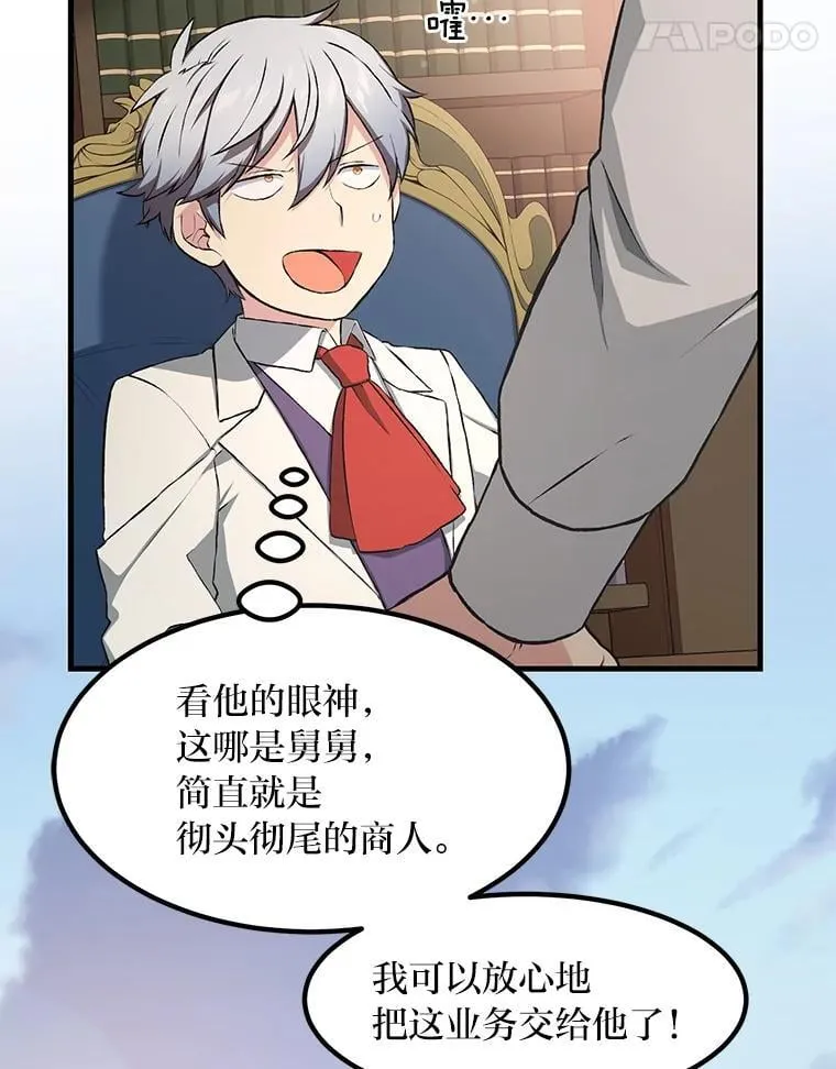 33.匠人的骄傲 第115页
