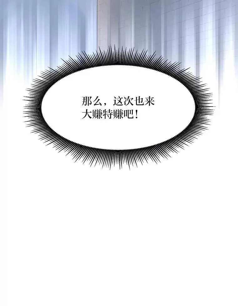 33.匠人的骄傲 第117页