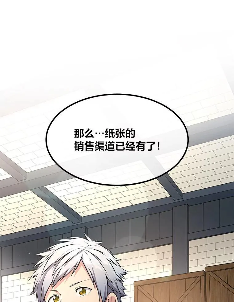 34.振兴帕西利亚 第1页
