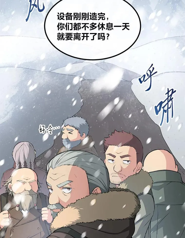 34.振兴帕西利亚 第6页