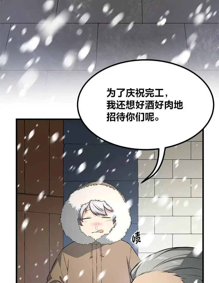 34.振兴帕西利亚 第8页
