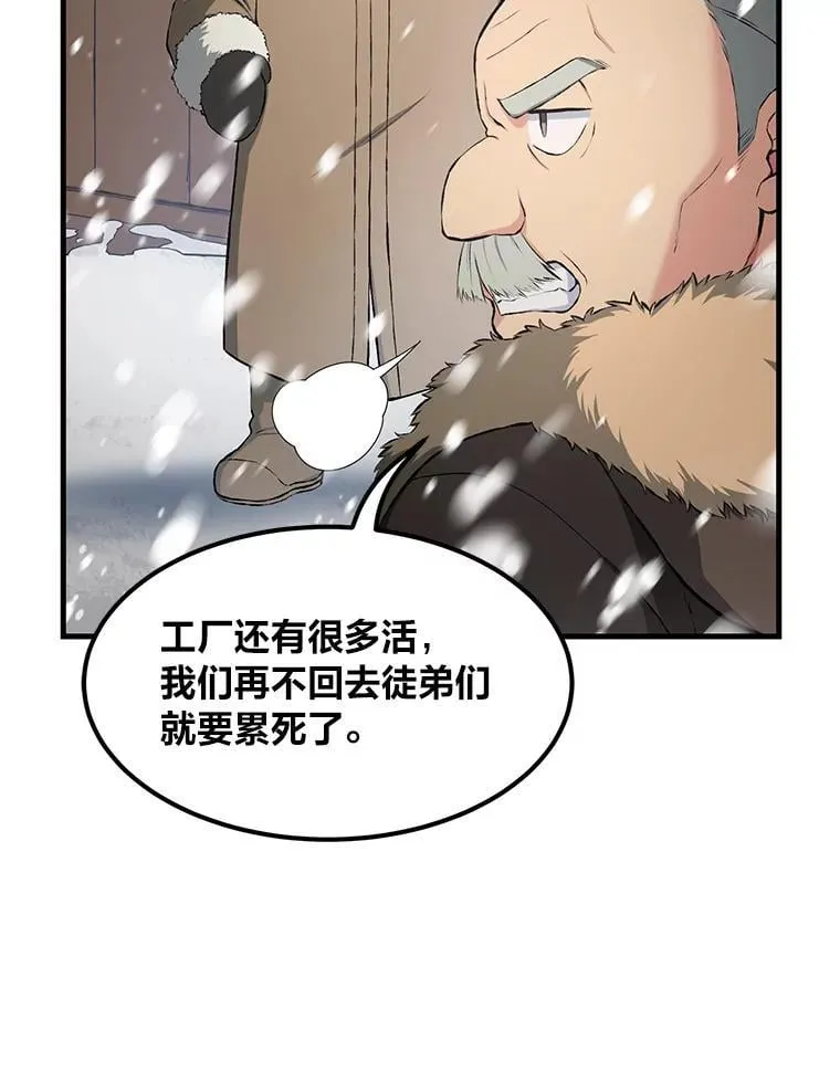 34.振兴帕西利亚 第9页