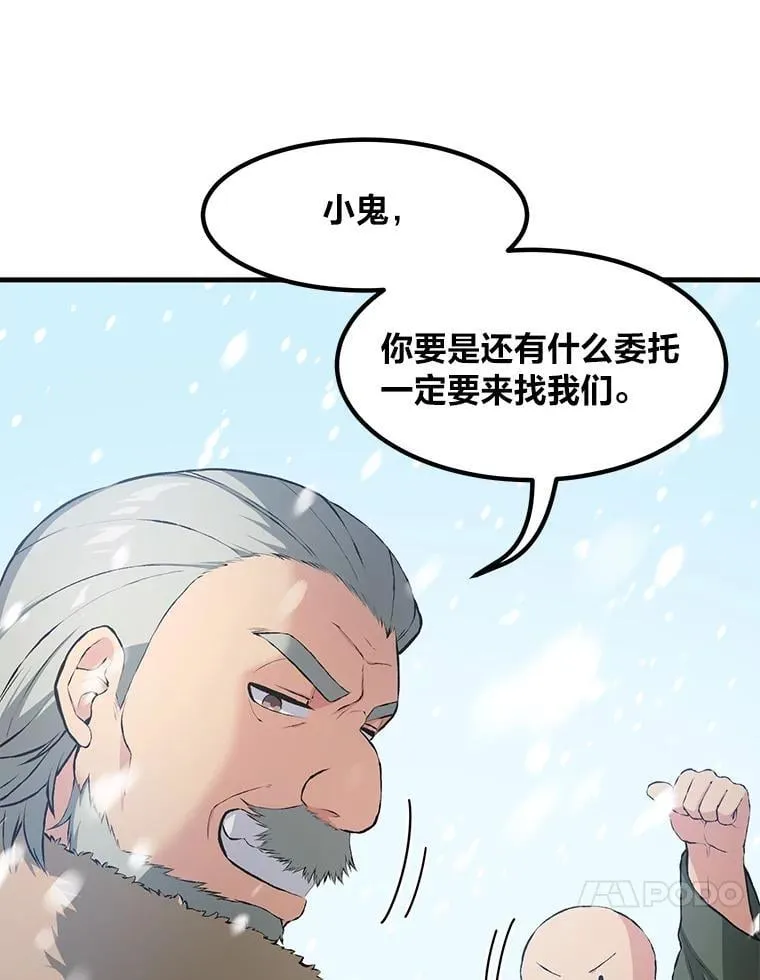 34.振兴帕西利亚 第10页