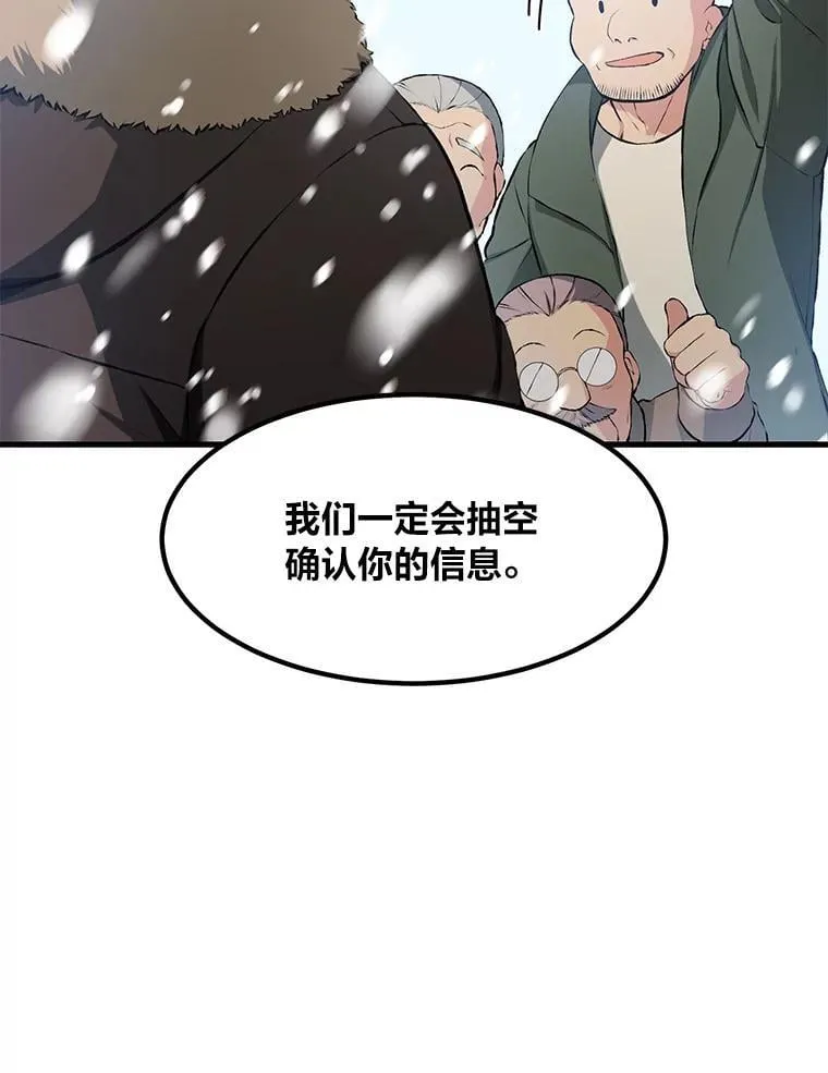 34.振兴帕西利亚 第11页