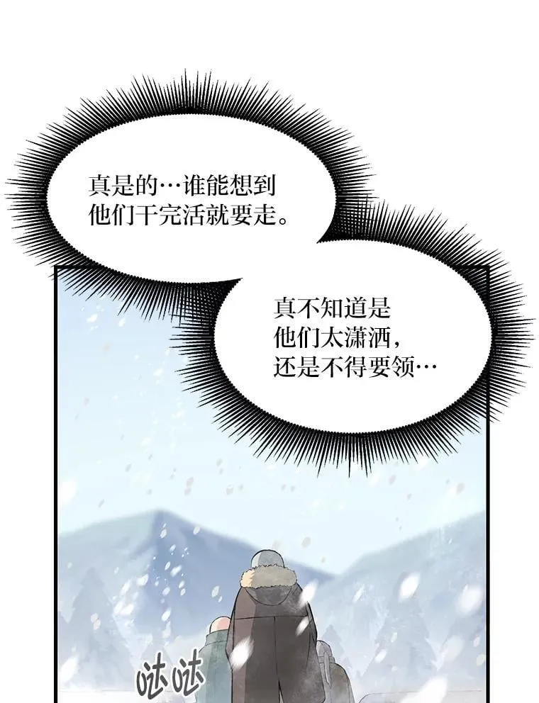 34.振兴帕西利亚 第12页