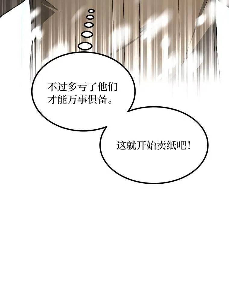 34.振兴帕西利亚 第15页
