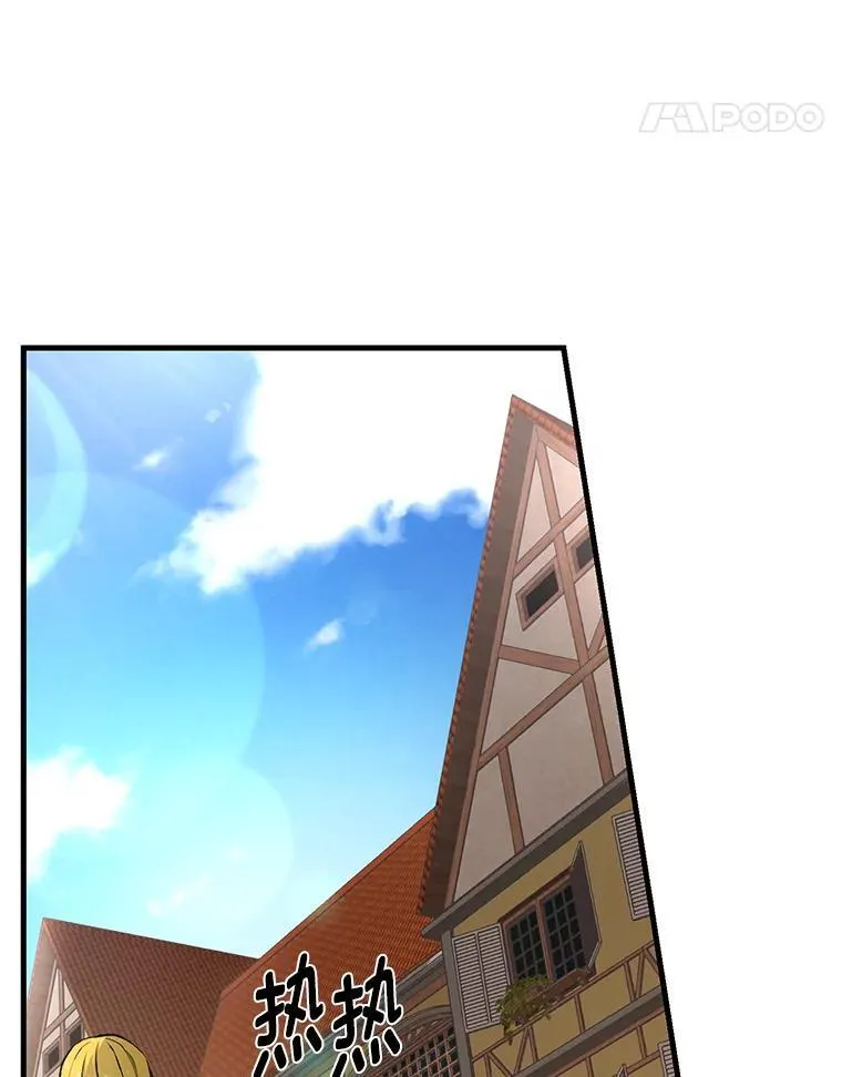 34.振兴帕西利亚 第18页