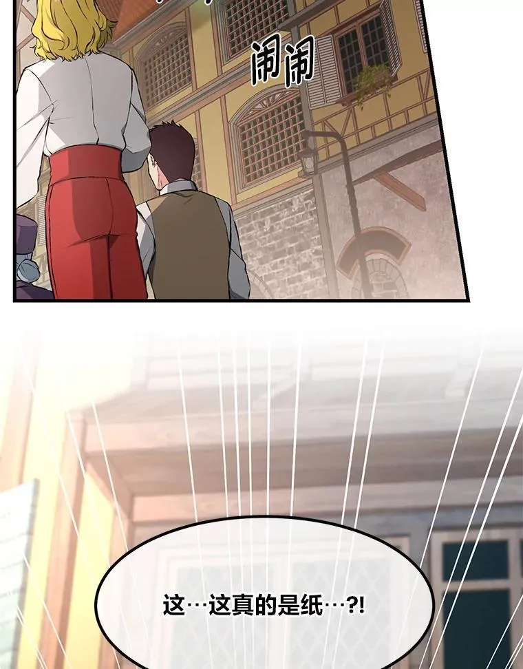 34.振兴帕西利亚 第19页
