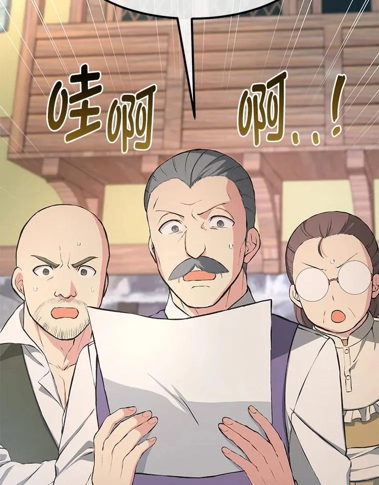 34.振兴帕西利亚 第20页