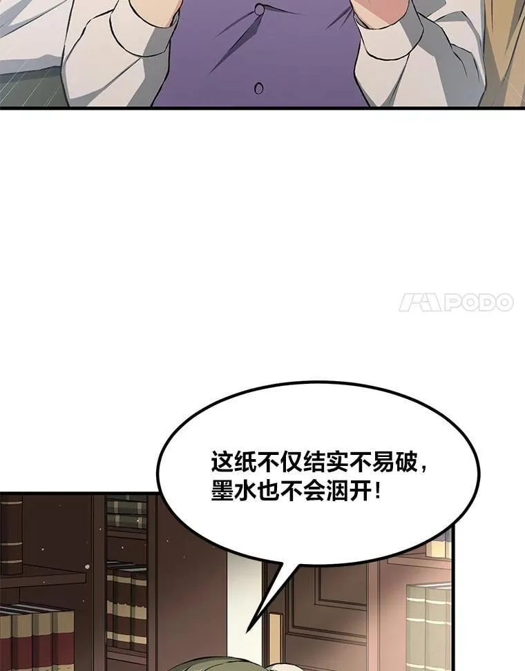 34.振兴帕西利亚 第21页