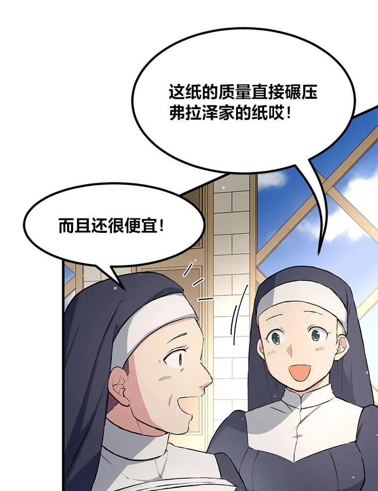 34.振兴帕西利亚 第23页