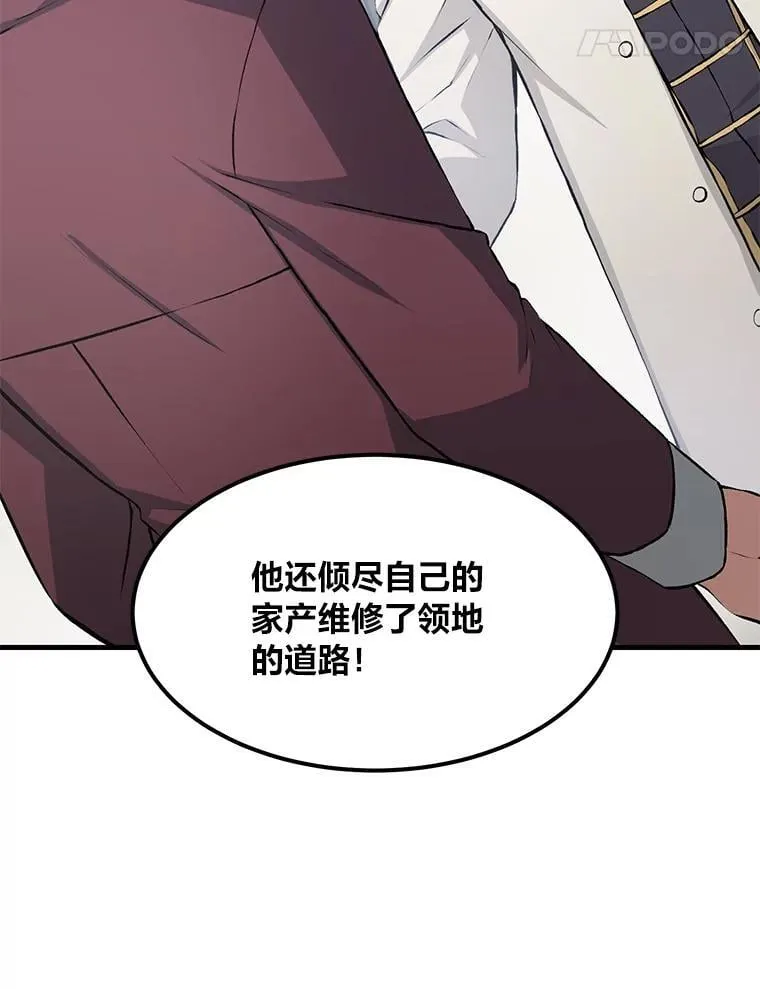 34.振兴帕西利亚 第28页