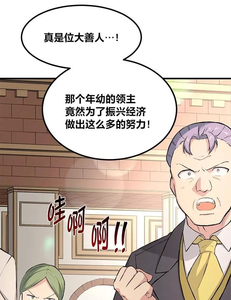 34.振兴帕西利亚 第29页
