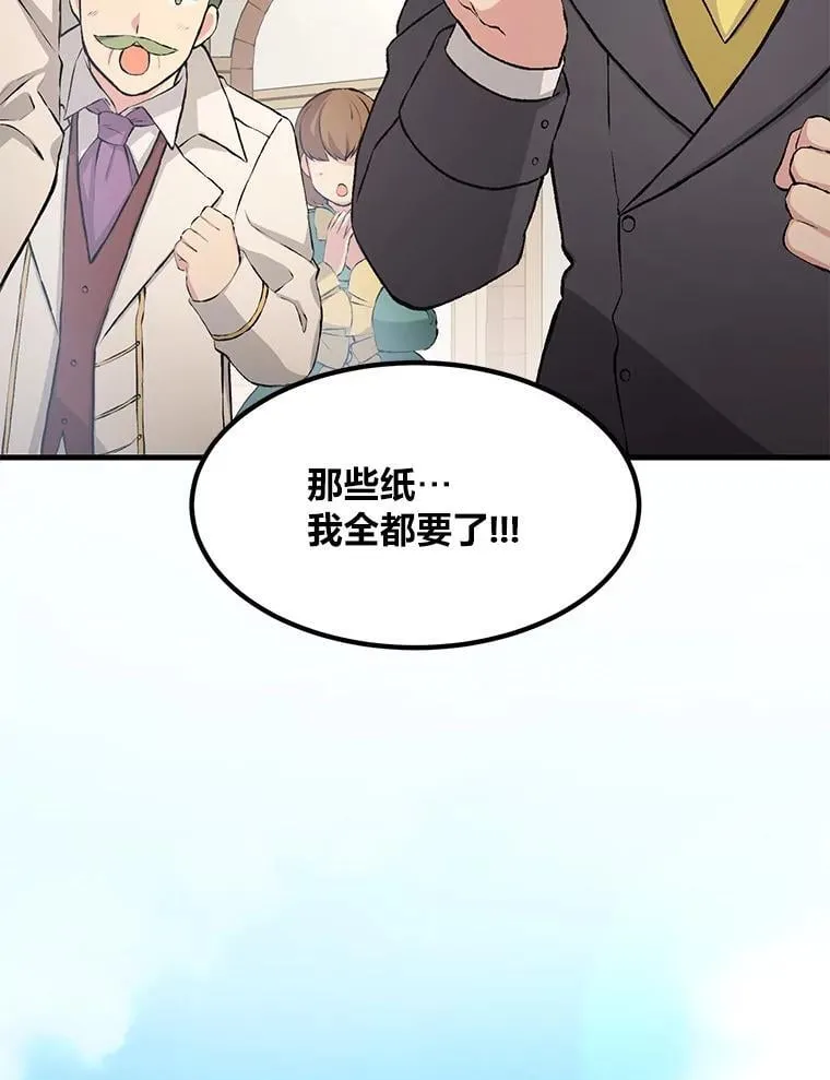 34.振兴帕西利亚 第30页