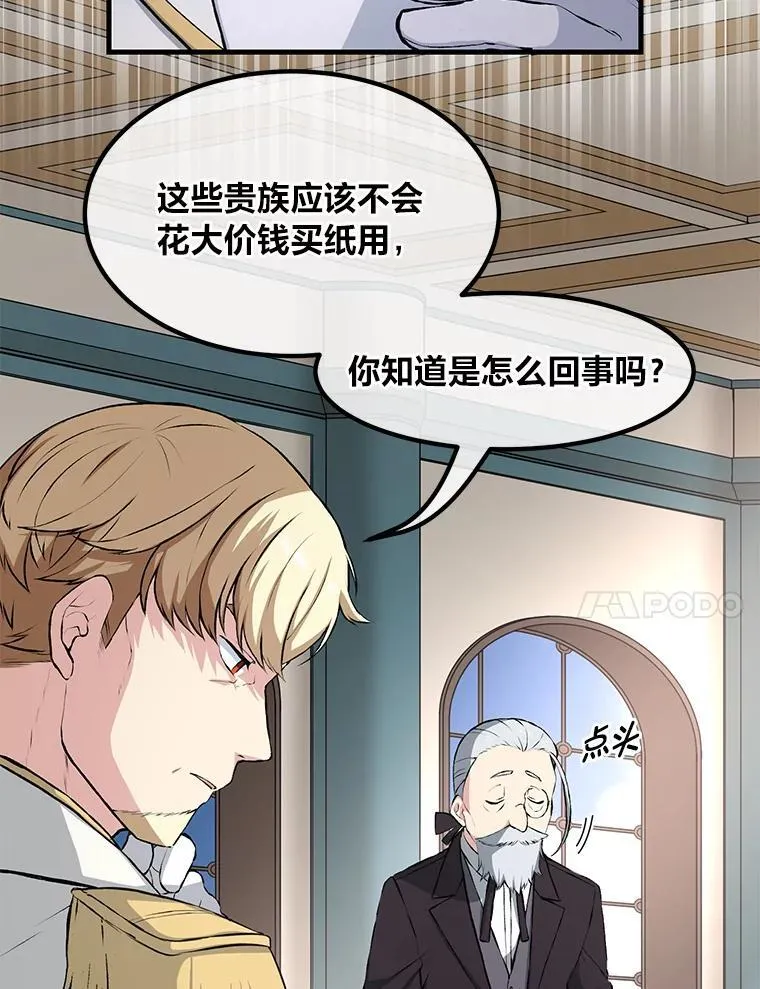 34.振兴帕西利亚 第34页