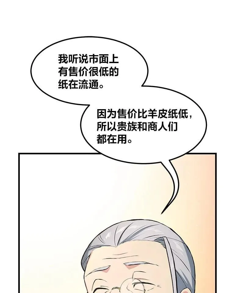 34.振兴帕西利亚 第36页