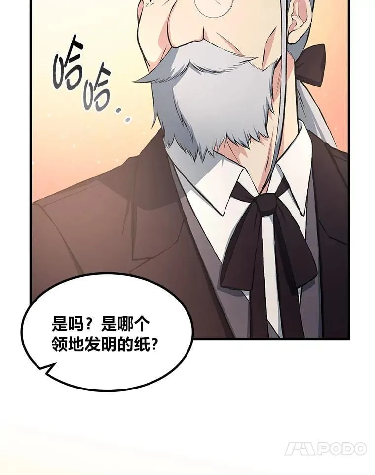 34.振兴帕西利亚 第37页