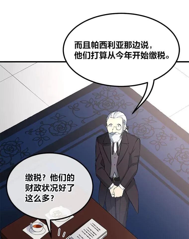 34.振兴帕西利亚 第42页