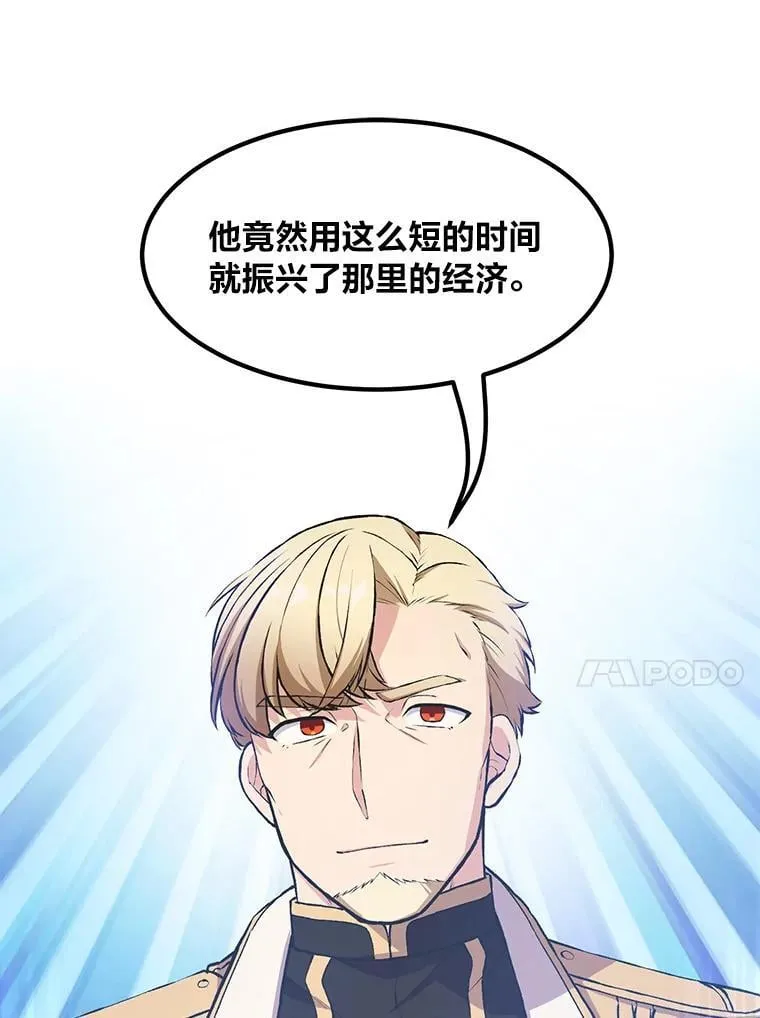 34.振兴帕西利亚 第44页