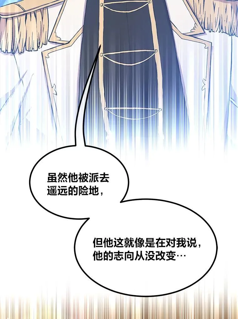 34.振兴帕西利亚 第45页