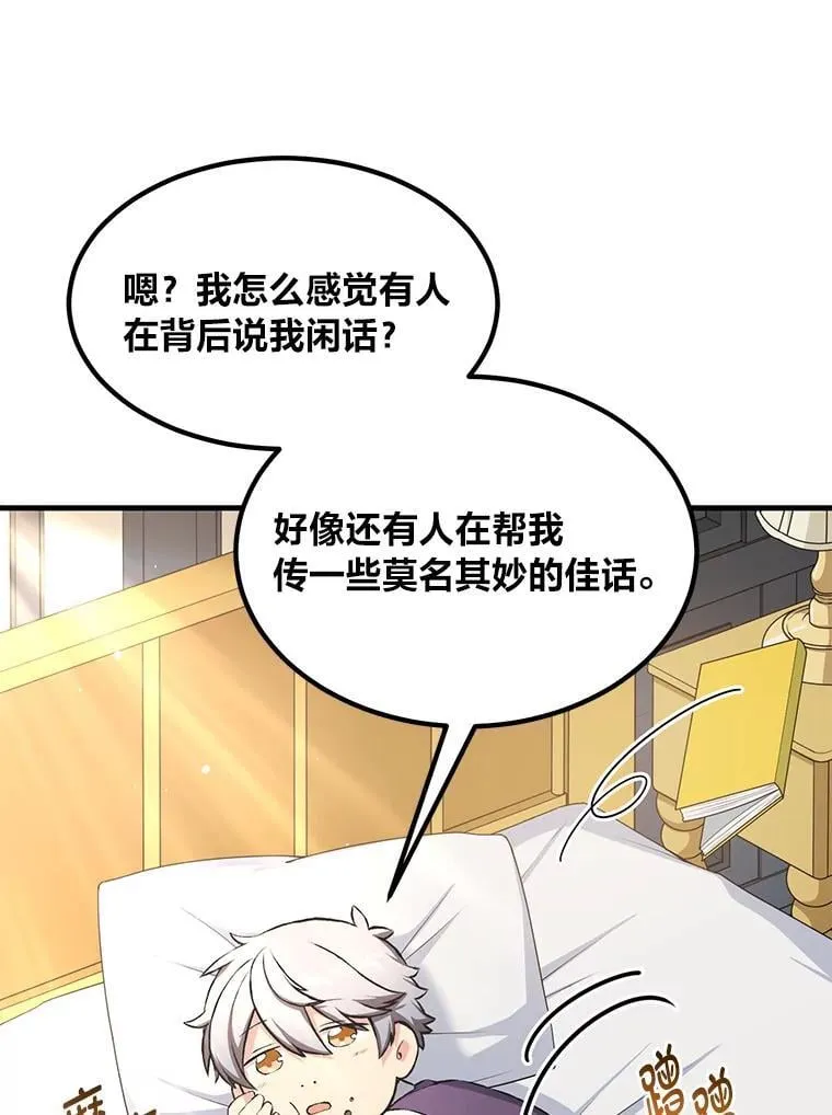 34.振兴帕西利亚 第48页