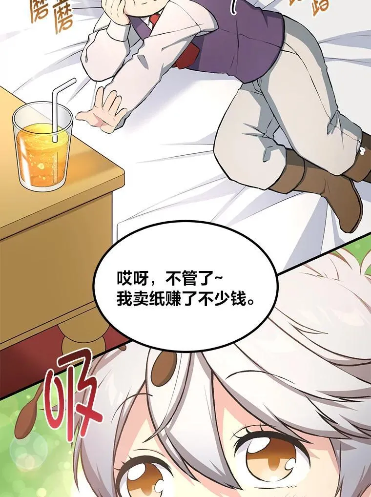 34.振兴帕西利亚 第49页
