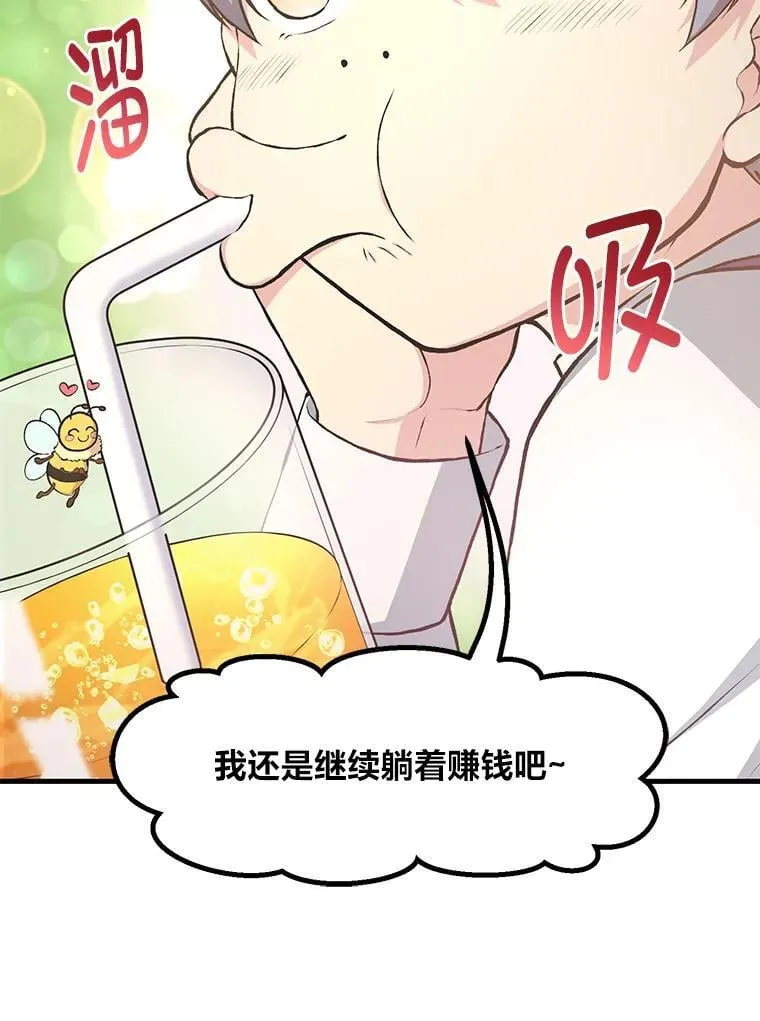 34.振兴帕西利亚 第50页