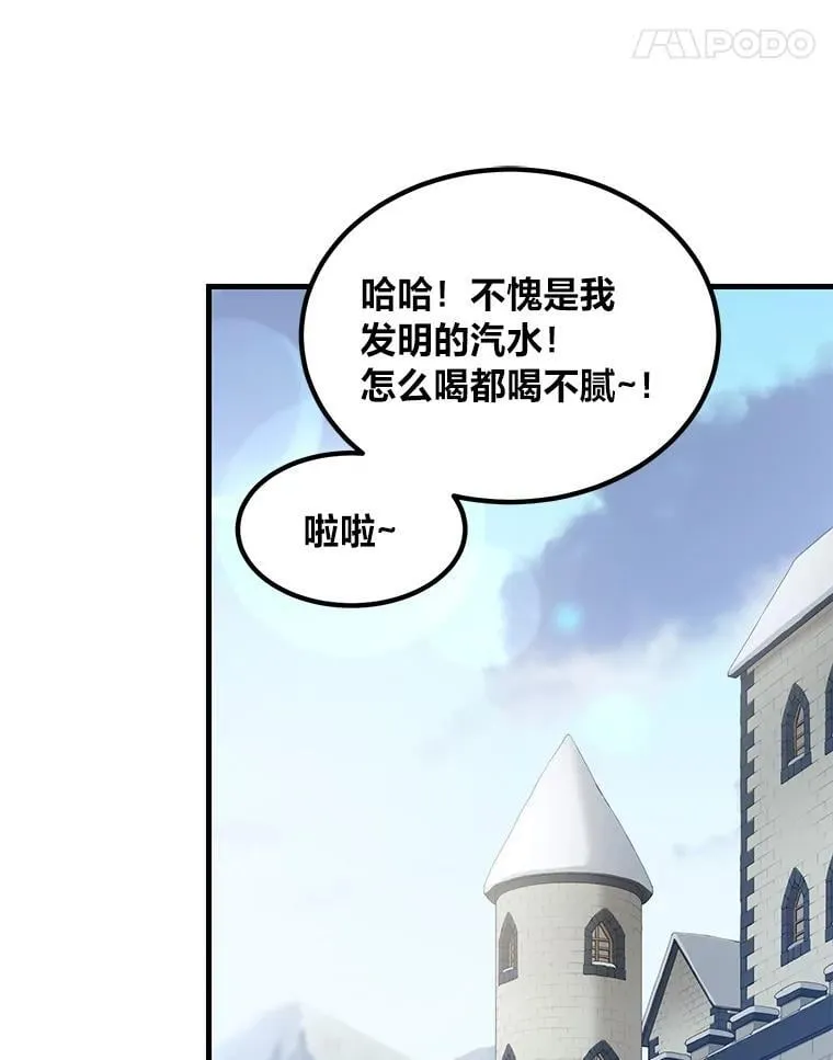 34.振兴帕西利亚 第51页