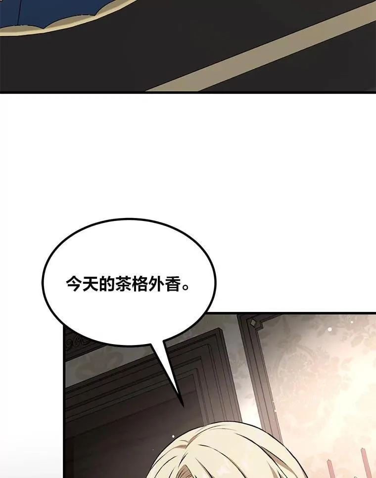 34.振兴帕西利亚 第55页