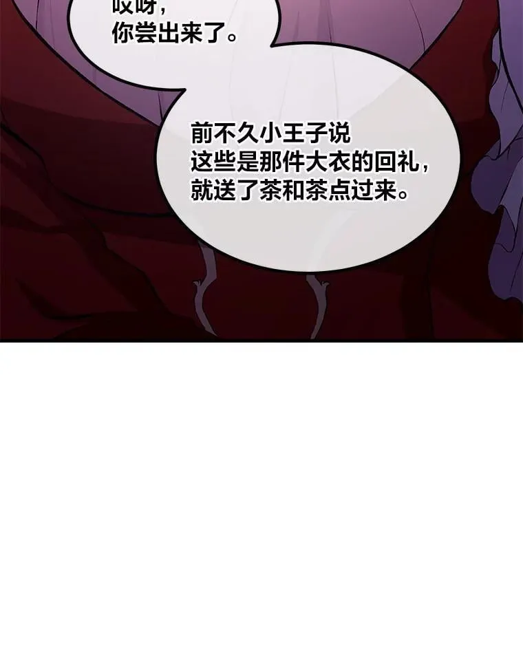 34.振兴帕西利亚 第60页