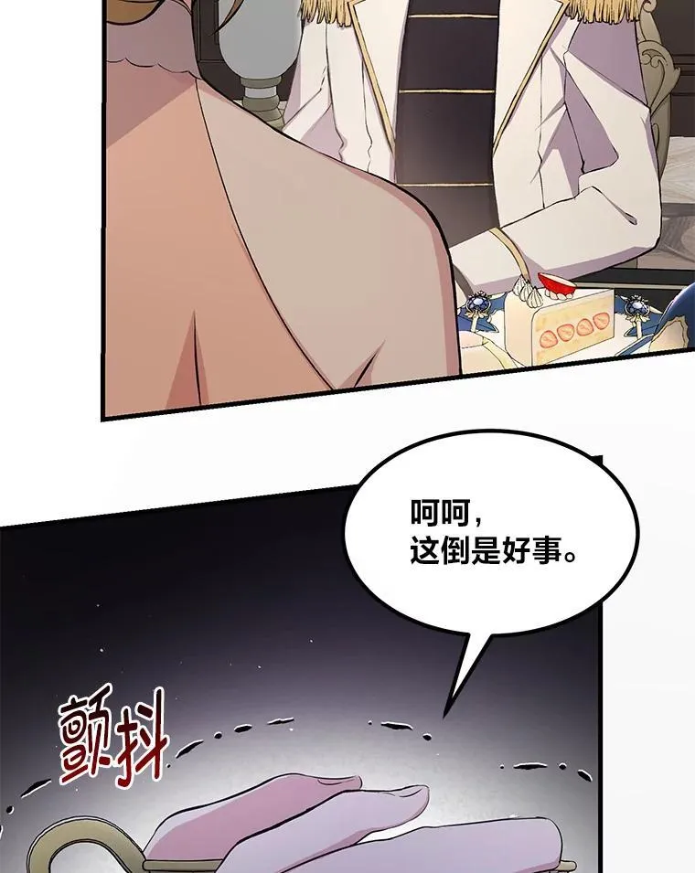 34.振兴帕西利亚 第62页
