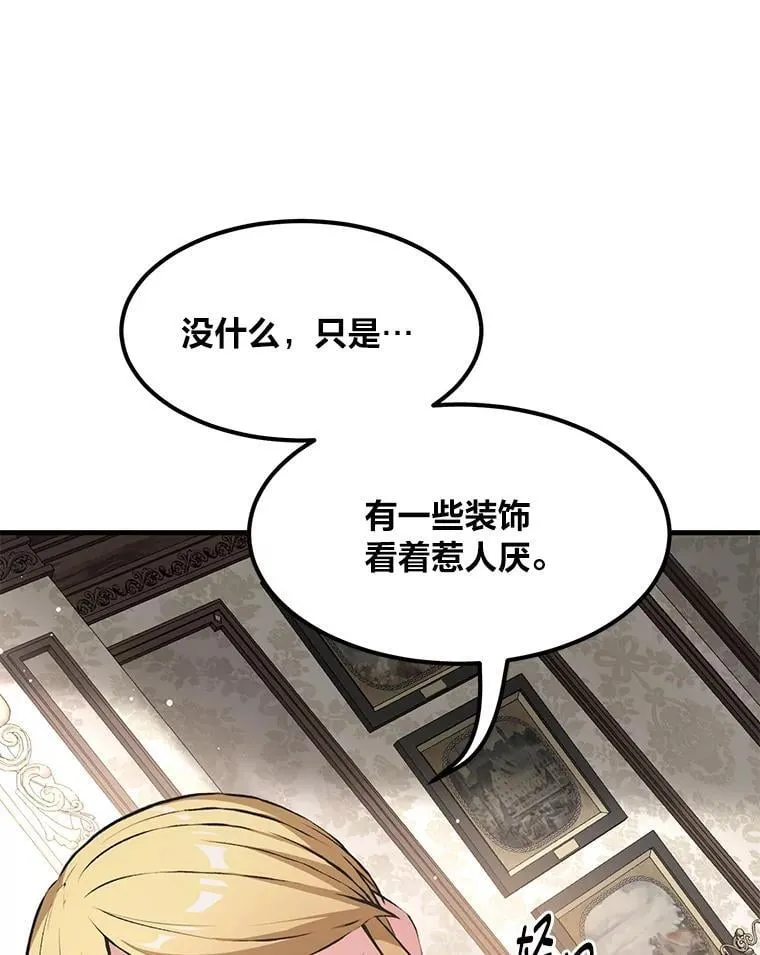 34.振兴帕西利亚 第66页
