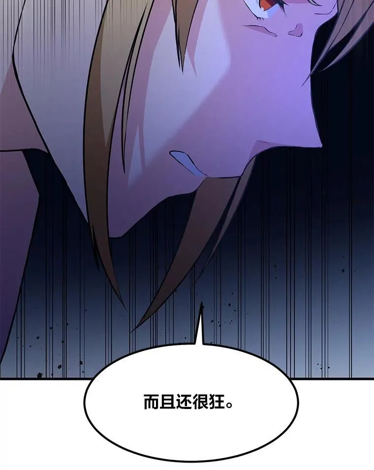 34.振兴帕西利亚 第70页