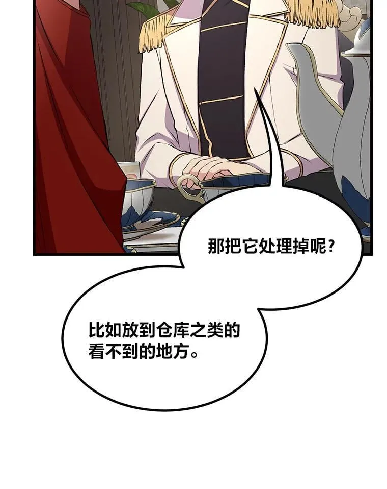 34.振兴帕西利亚 第72页